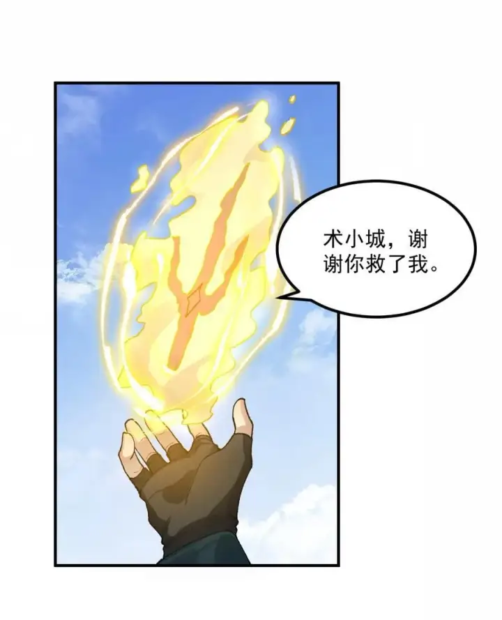 《二师兄是个凡人却很强》67 哇，是灵根唉！图36