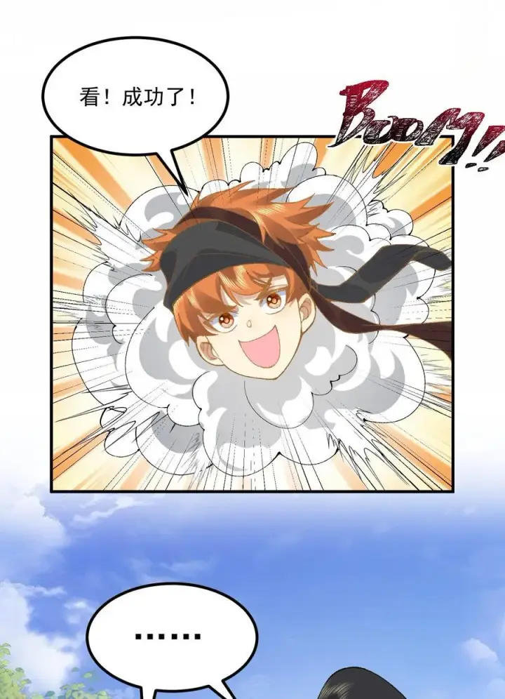 《二师兄是个凡人却很强》67 哇，是灵根唉！图39