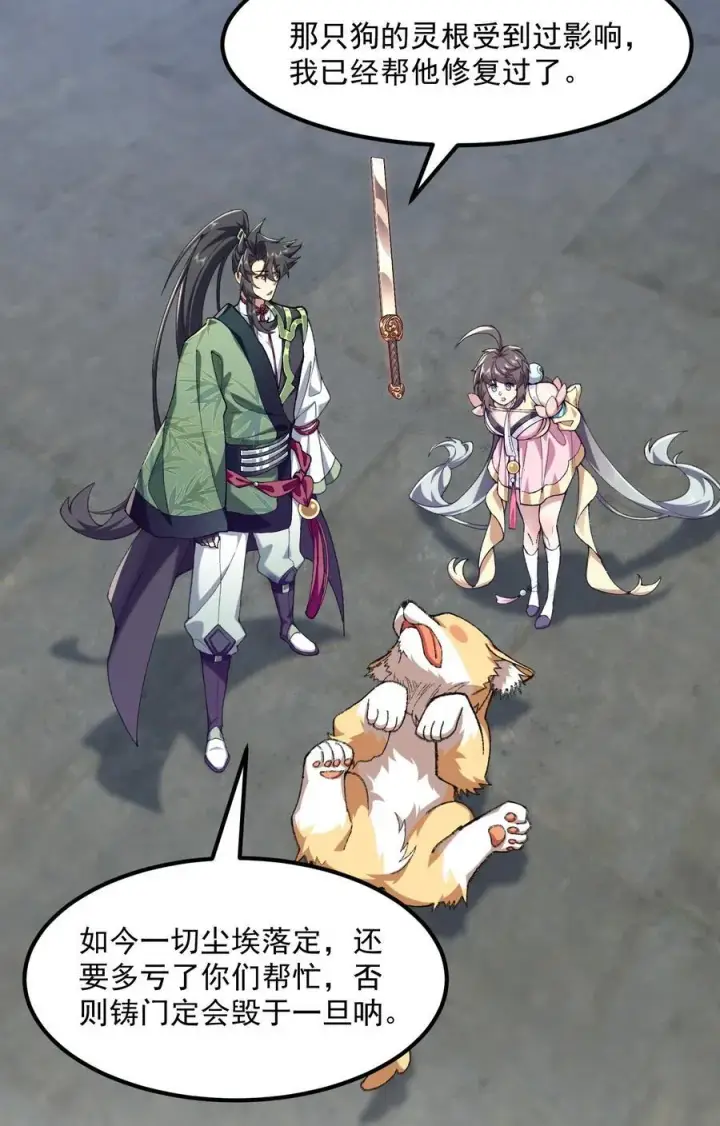 《二师兄是个凡人却很强》67 哇，是灵根唉！图42