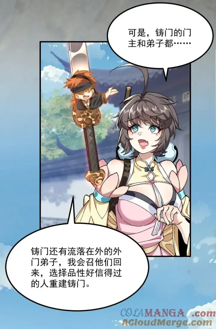 《二师兄是个凡人却很强》67 哇，是灵根唉！图43