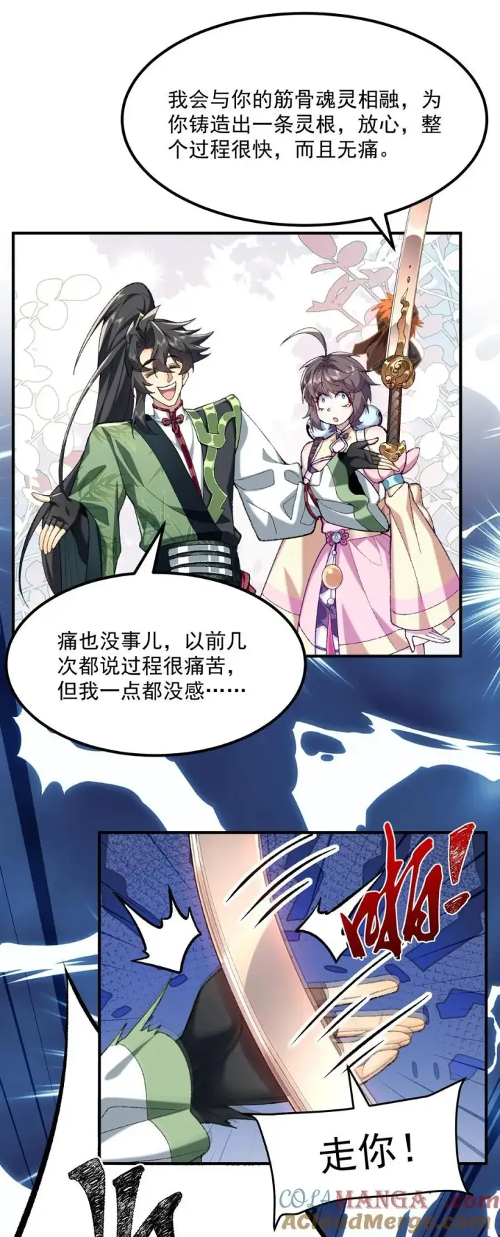 《二师兄是个凡人却很强》67 哇，是灵根唉！图46