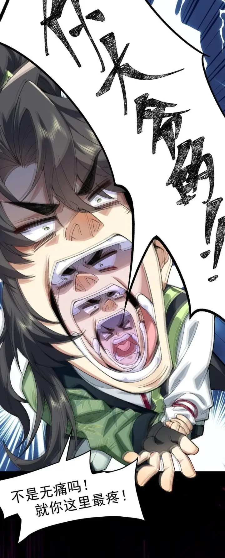 《二师兄是个凡人却很强》67 哇，是灵根唉！图47