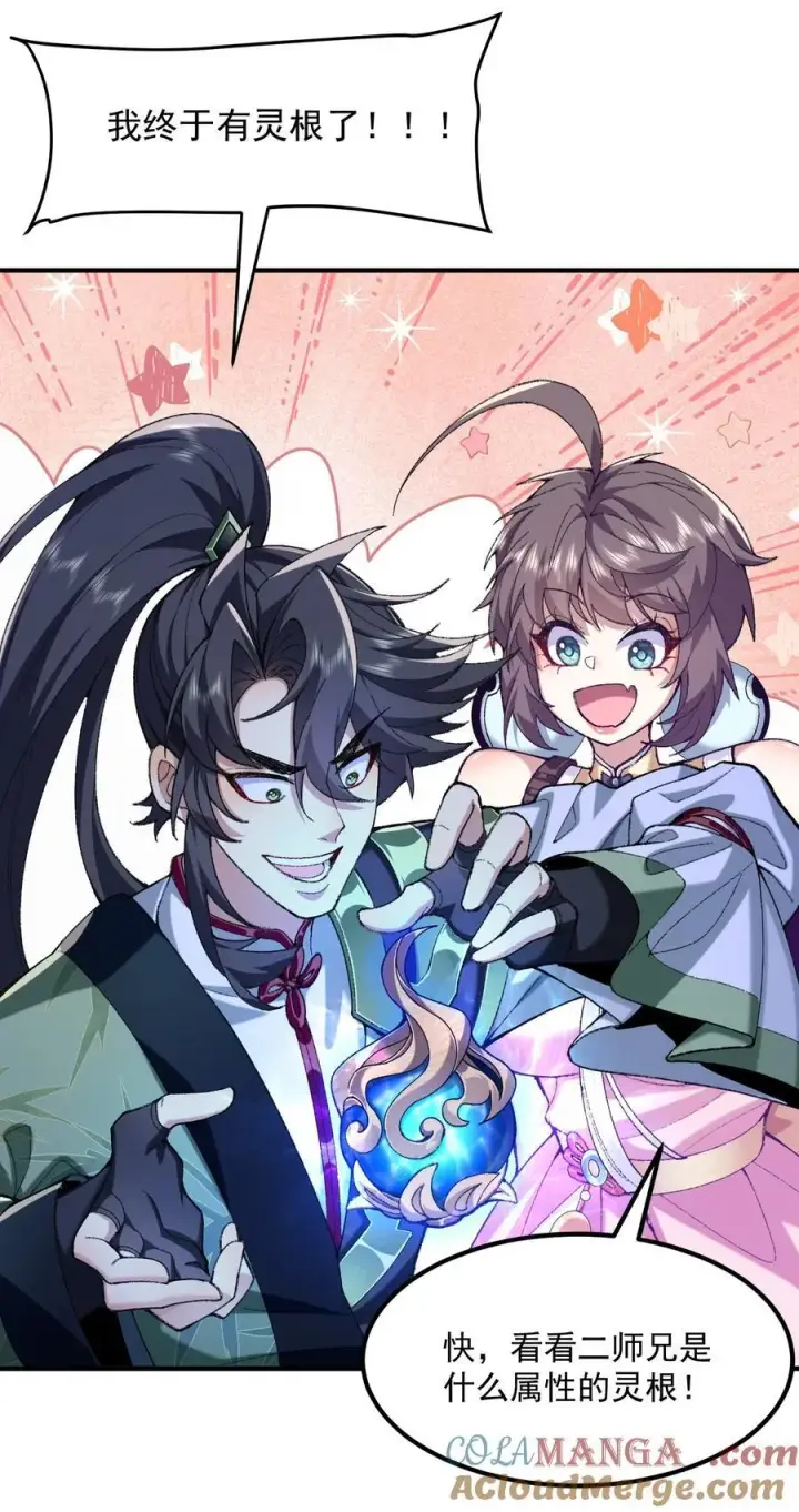 《二师兄是个凡人却很强》67 哇，是灵根唉！图49