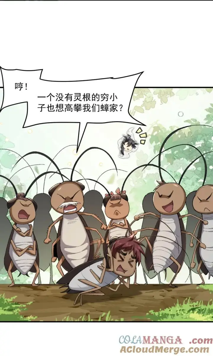 《二师兄是个凡人却很强》67 哇，是灵根唉！图58