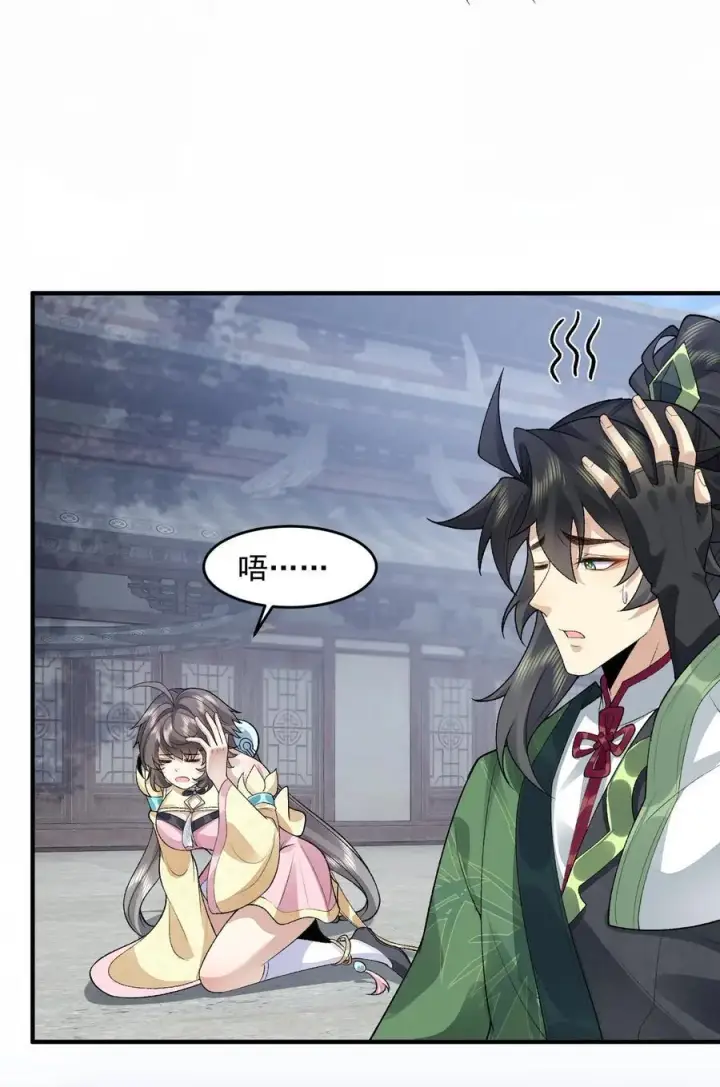 《二师兄是个凡人却很强》67 哇，是灵根唉！图6
