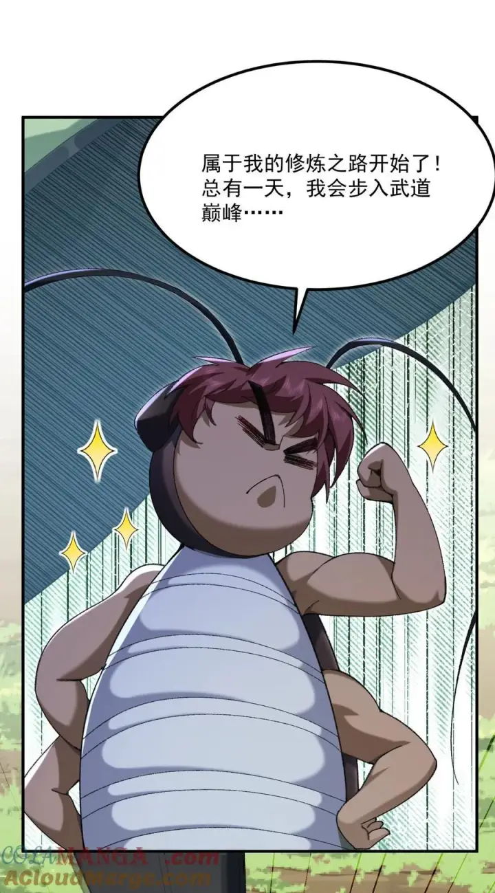 《二师兄是个凡人却很强》67 哇，是灵根唉！图61