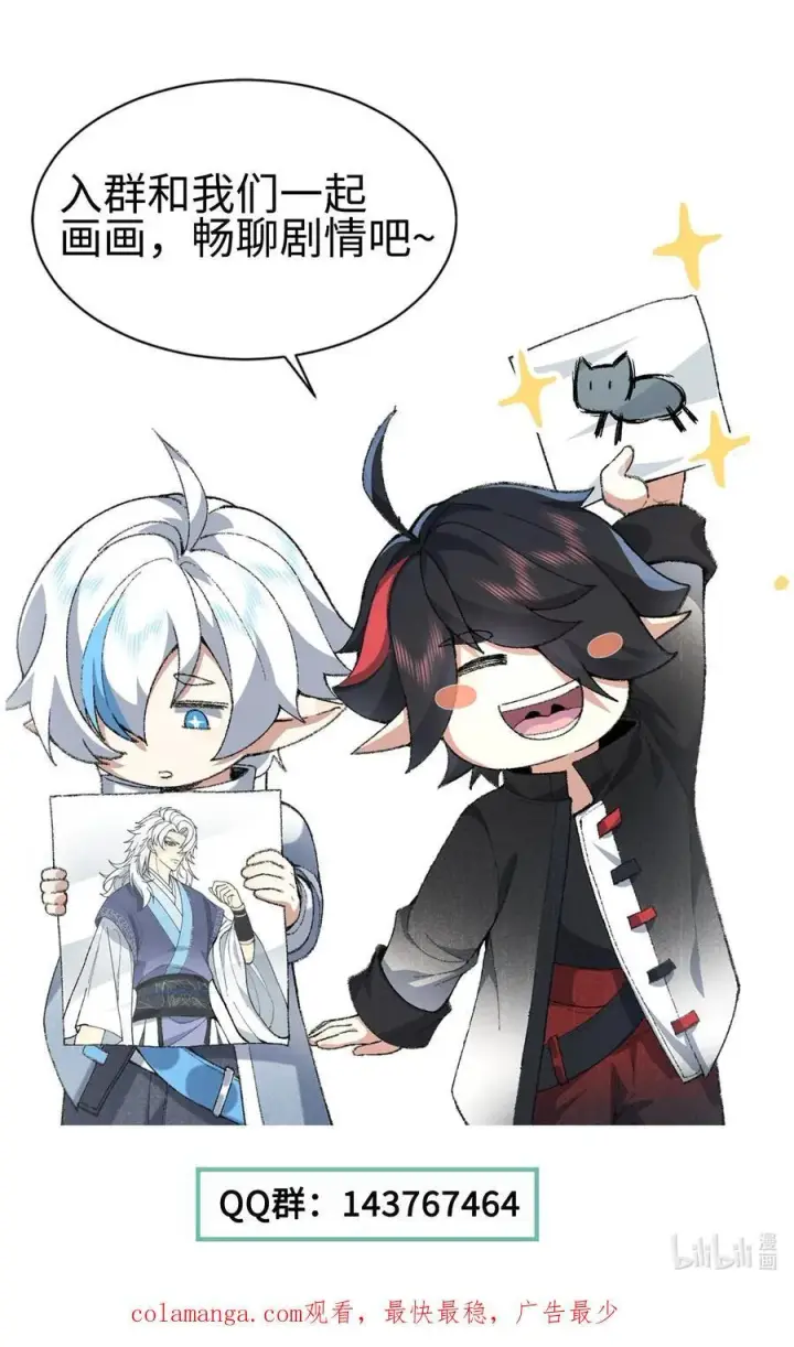 《二师兄是个凡人却很强》67 哇，是灵根唉！图66