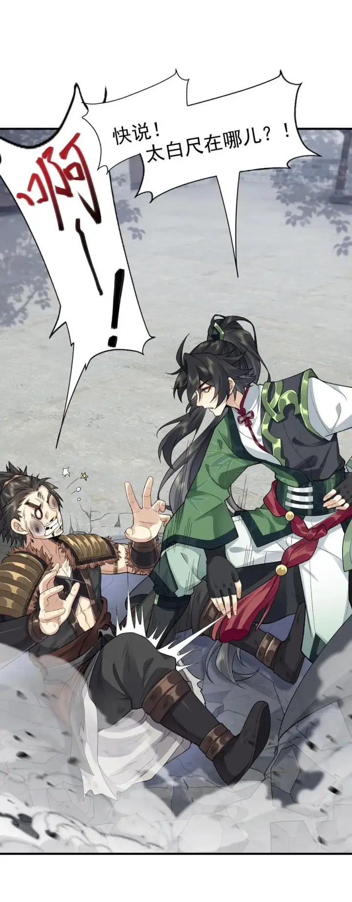 《二师兄是个凡人却很强》67 哇，是灵根唉！图8