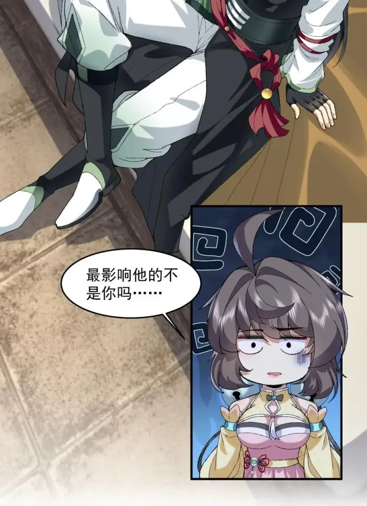 《二师兄是个凡人却很强》68 久病床前无孝子图21