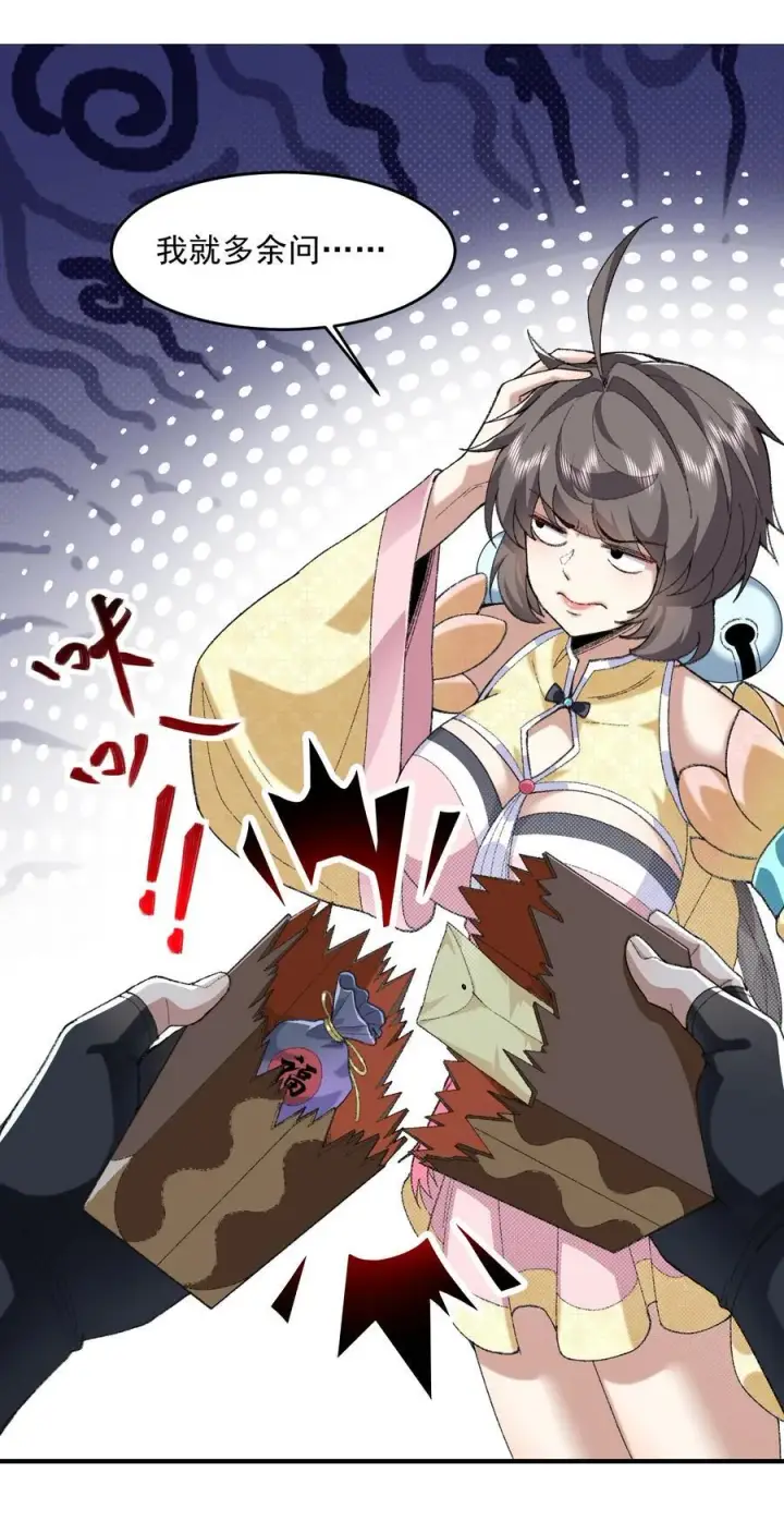 《二师兄是个凡人却很强》68 久病床前无孝子图23