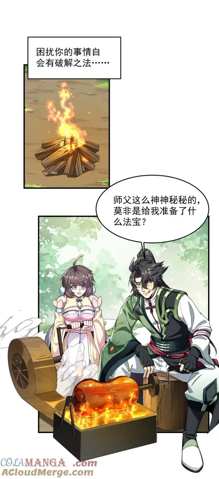 《二师兄是个凡人却很强》68 久病床前无孝子图25