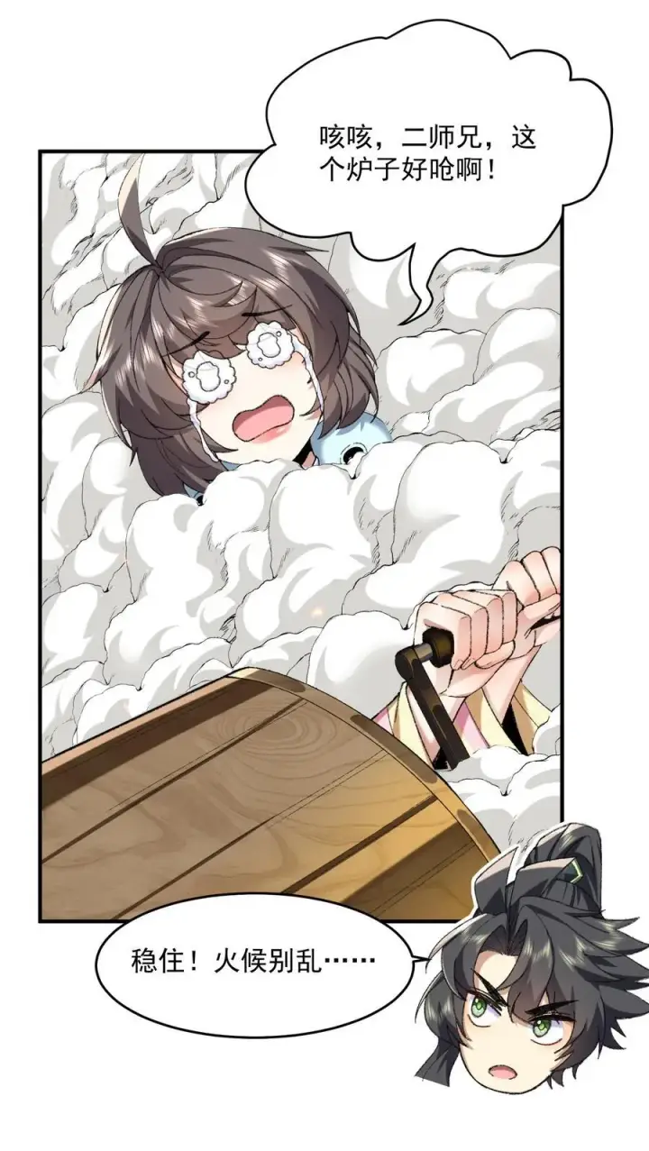 《二师兄是个凡人却很强》68 久病床前无孝子图26