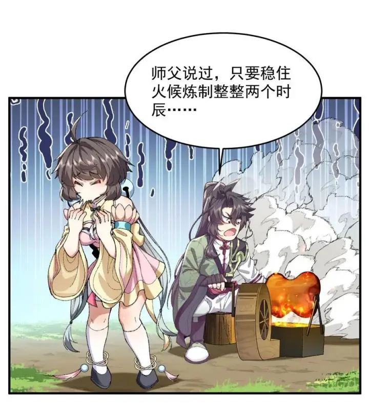 《二师兄是个凡人却很强》68 久病床前无孝子图27