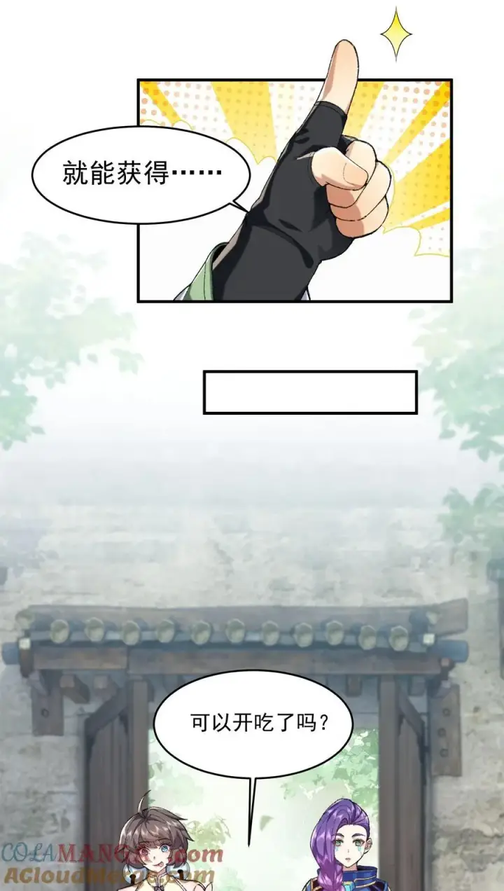 《二师兄是个凡人却很强》68 久病床前无孝子图28