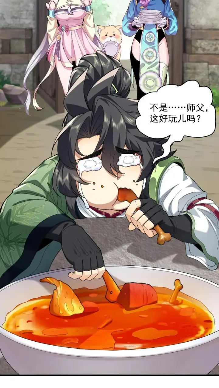 《二师兄是个凡人却很强》68 久病床前无孝子图29