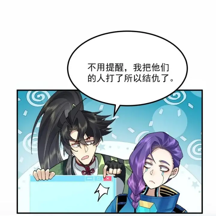 《二师兄是个凡人却很强》68 久病床前无孝子图36