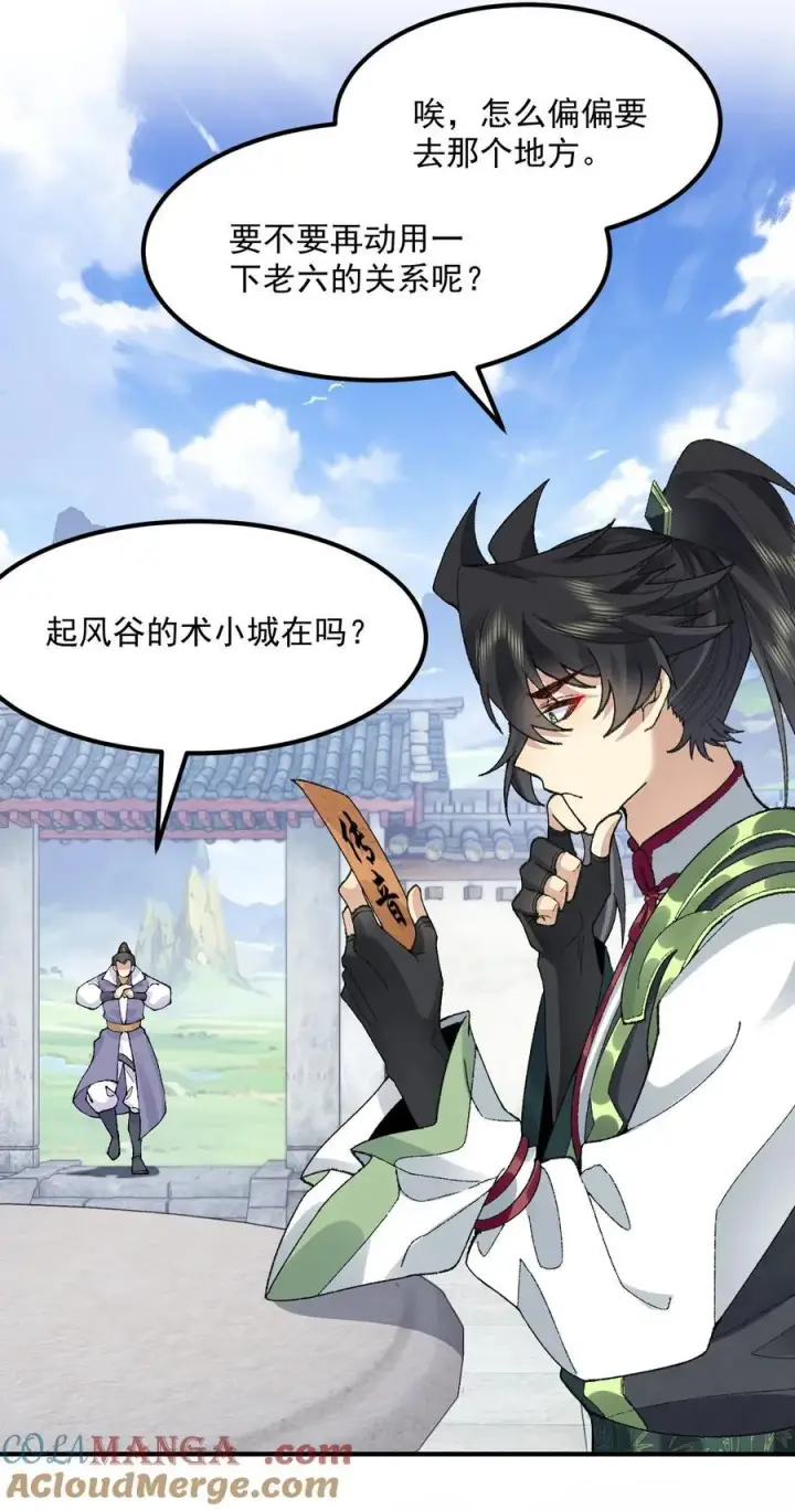 《二师兄是个凡人却很强》68 久病床前无孝子图37