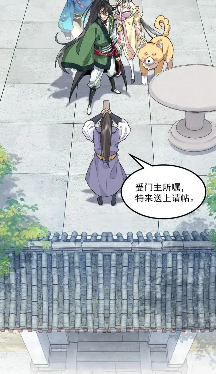 《二师兄是个凡人却很强》68 久病床前无孝子图41