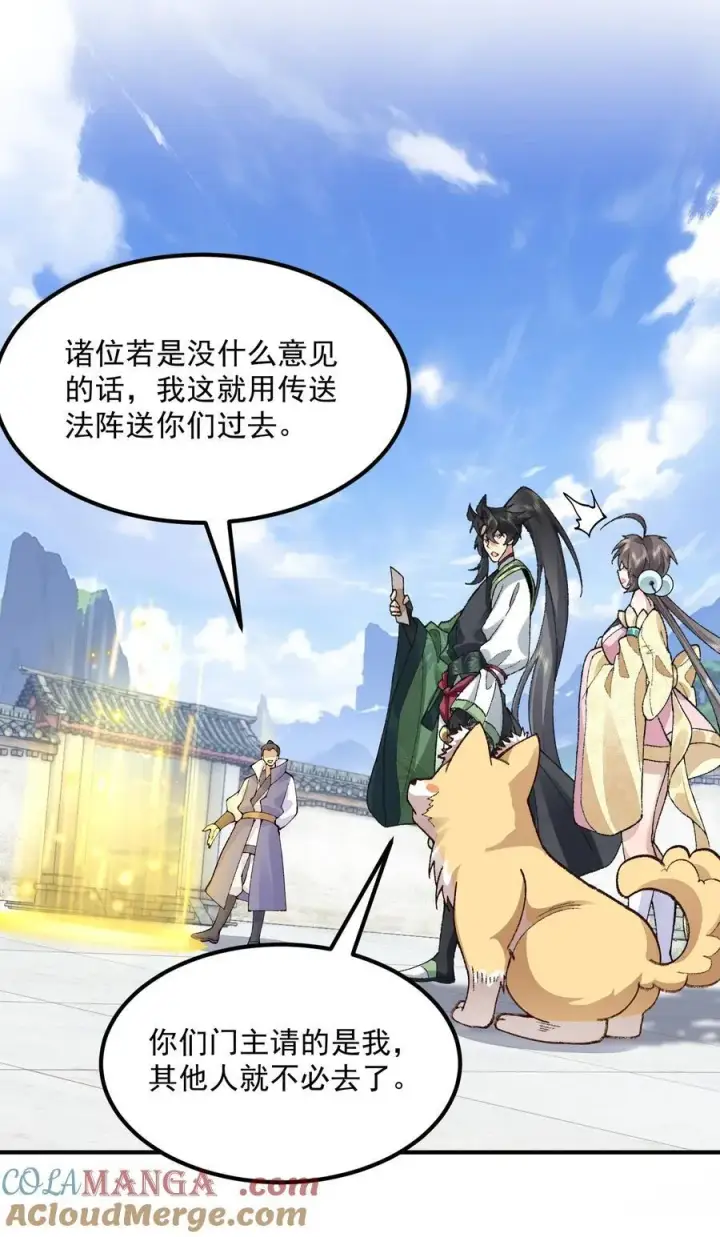 《二师兄是个凡人却很强》68 久病床前无孝子图43
