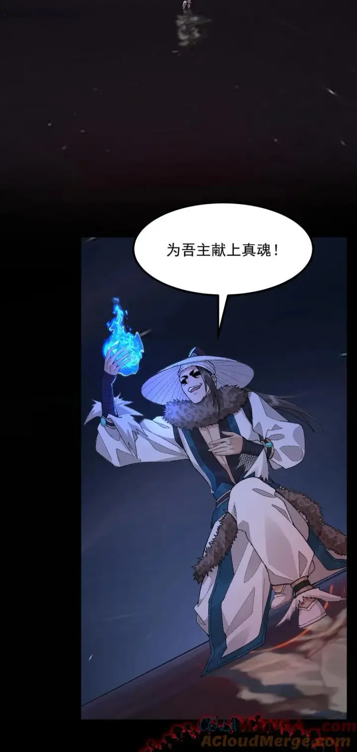 《二师兄是个凡人却很强》68 久病床前无孝子图49