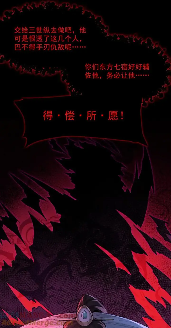 《二师兄是个凡人却很强》68 久病床前无孝子图52