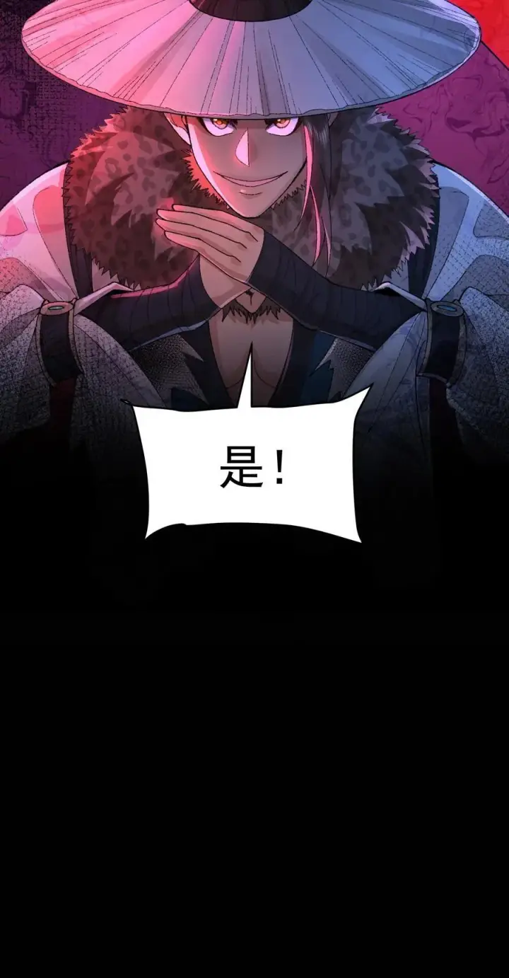 《二师兄是个凡人却很强》68 久病床前无孝子图53