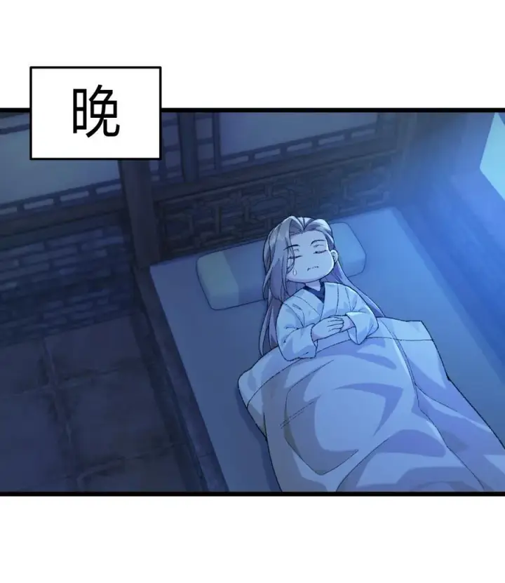 《二师兄是个凡人却很强》68 久病床前无孝子图56