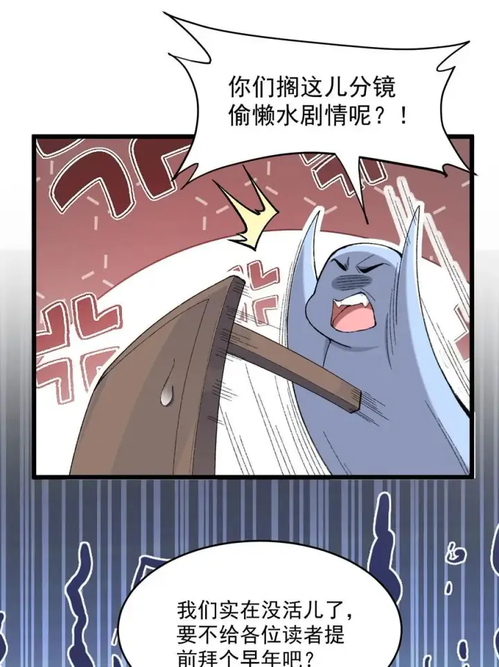 《二师兄是个凡人却很强》68 久病床前无孝子图57