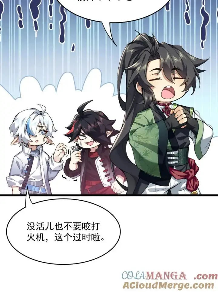 《二师兄是个凡人却很强》68 久病床前无孝子图58