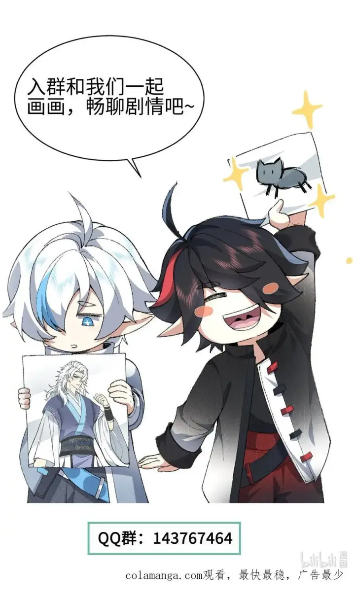 《二师兄是个凡人却很强》68 久病床前无孝子图60