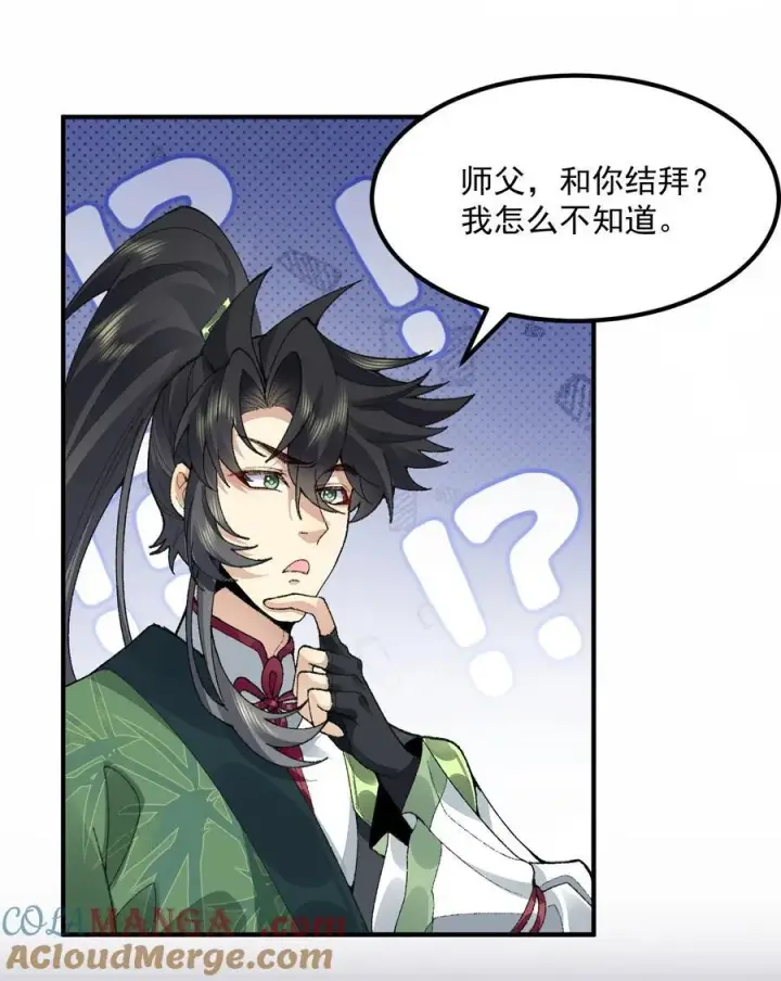 《二师兄是个凡人却很强》69 仙风道骨，嗨到入土！图10