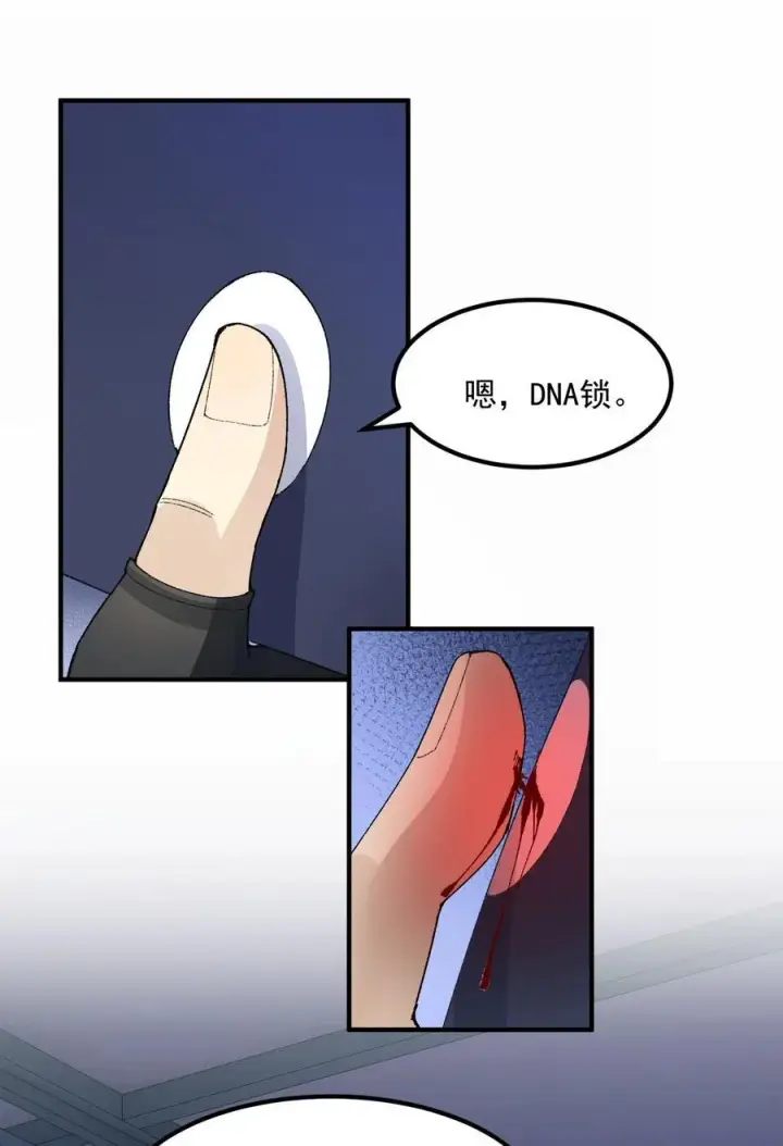 《二师兄是个凡人却很强》69 仙风道骨，嗨到入土！图15
