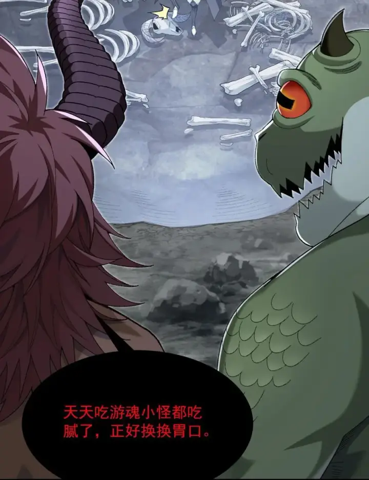 《二师兄是个凡人却很强》69 仙风道骨，嗨到入土！图26