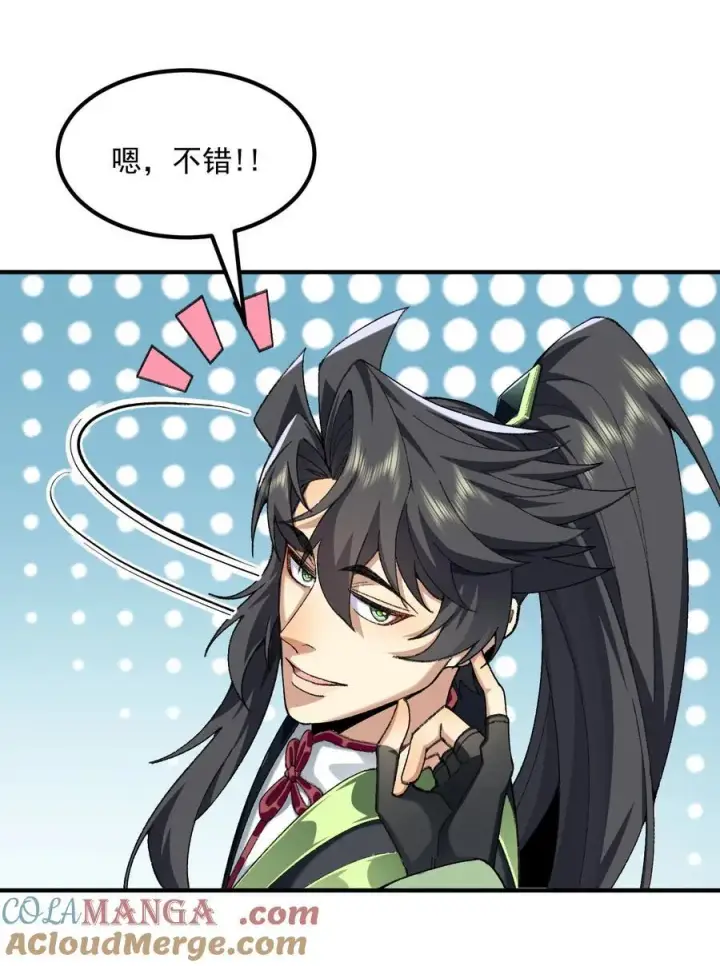 《二师兄是个凡人却很强》69 仙风道骨，嗨到入土！图31