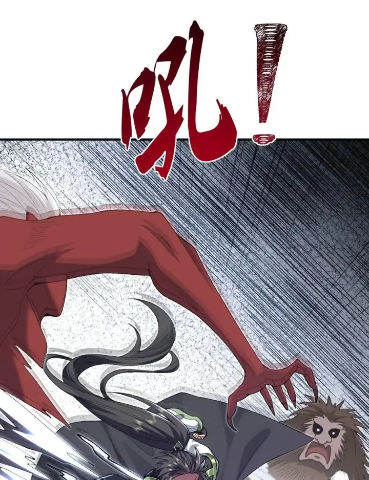 《二师兄是个凡人却很强》69 仙风道骨，嗨到入土！图33
