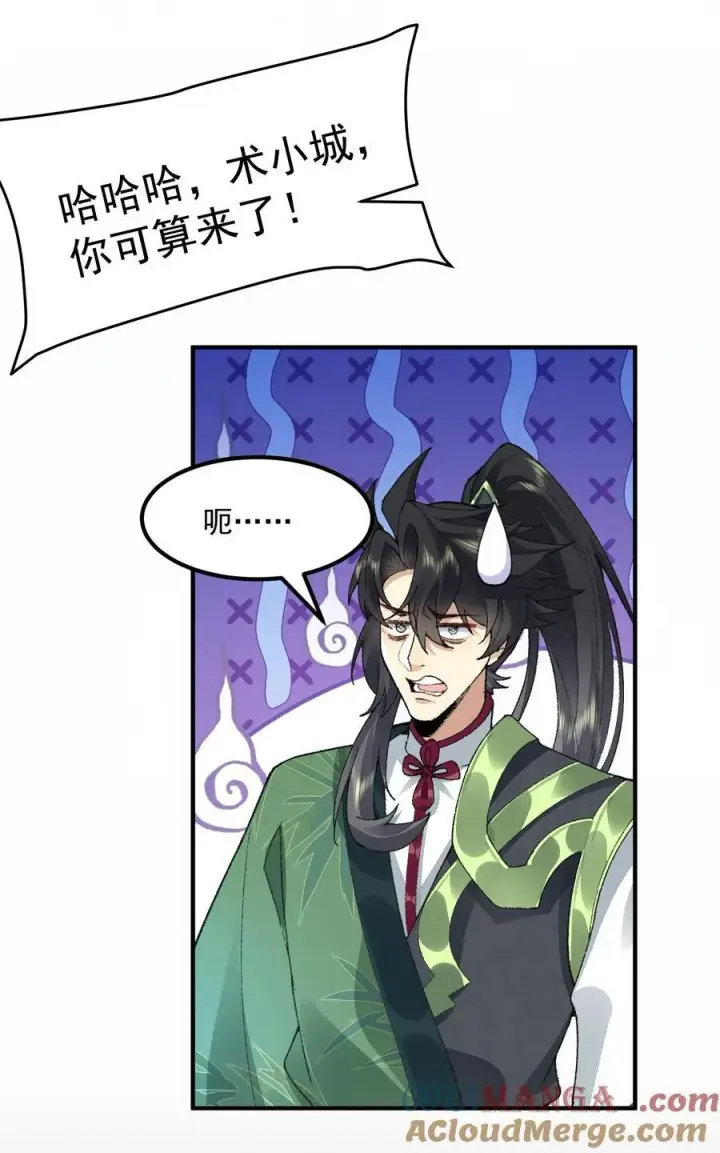 《二师兄是个凡人却很强》69 仙风道骨，嗨到入土！图4