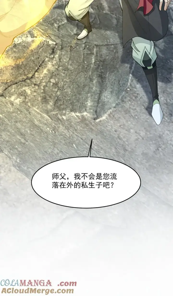 《二师兄是个凡人却很强》69 仙风道骨，嗨到入土！图52