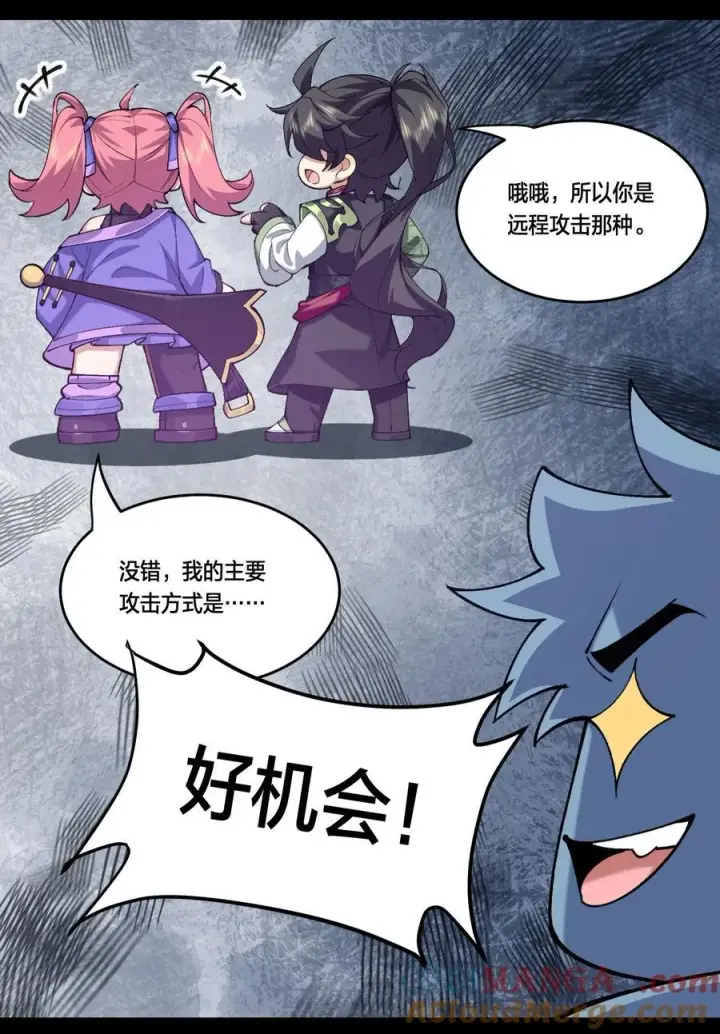 《二师兄是个凡人却很强》69 仙风道骨，嗨到入土！图55