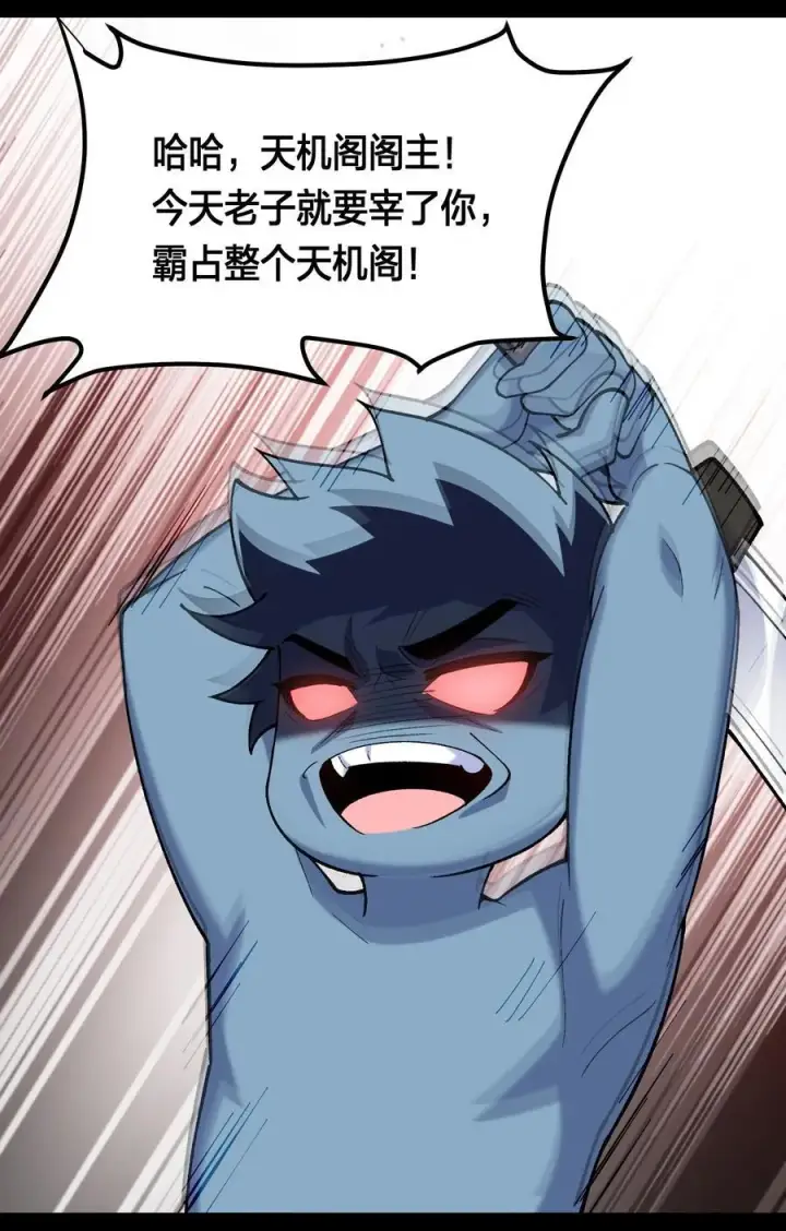 《二师兄是个凡人却很强》69 仙风道骨，嗨到入土！图56