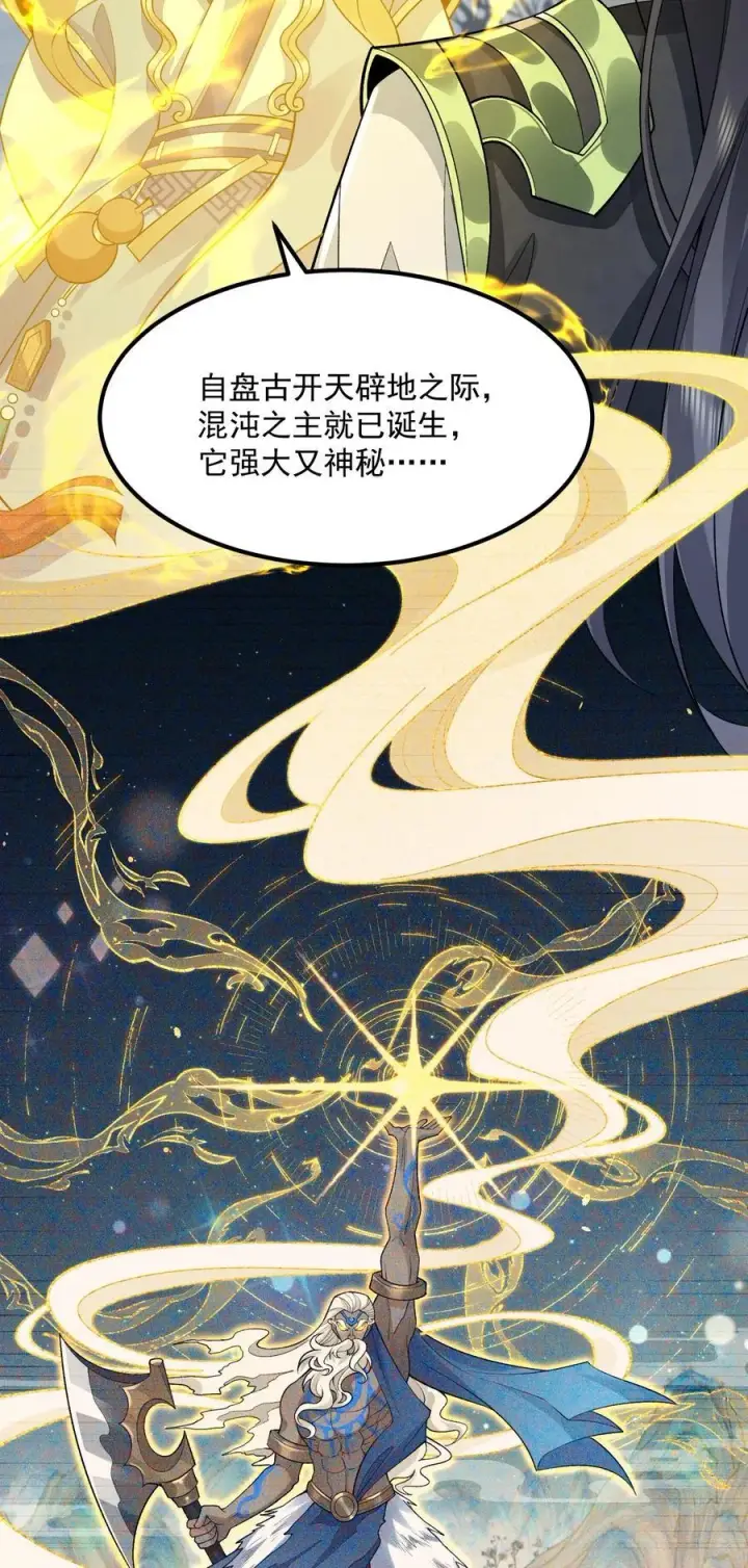 《二师兄是个凡人却很强》70 天命之上图27