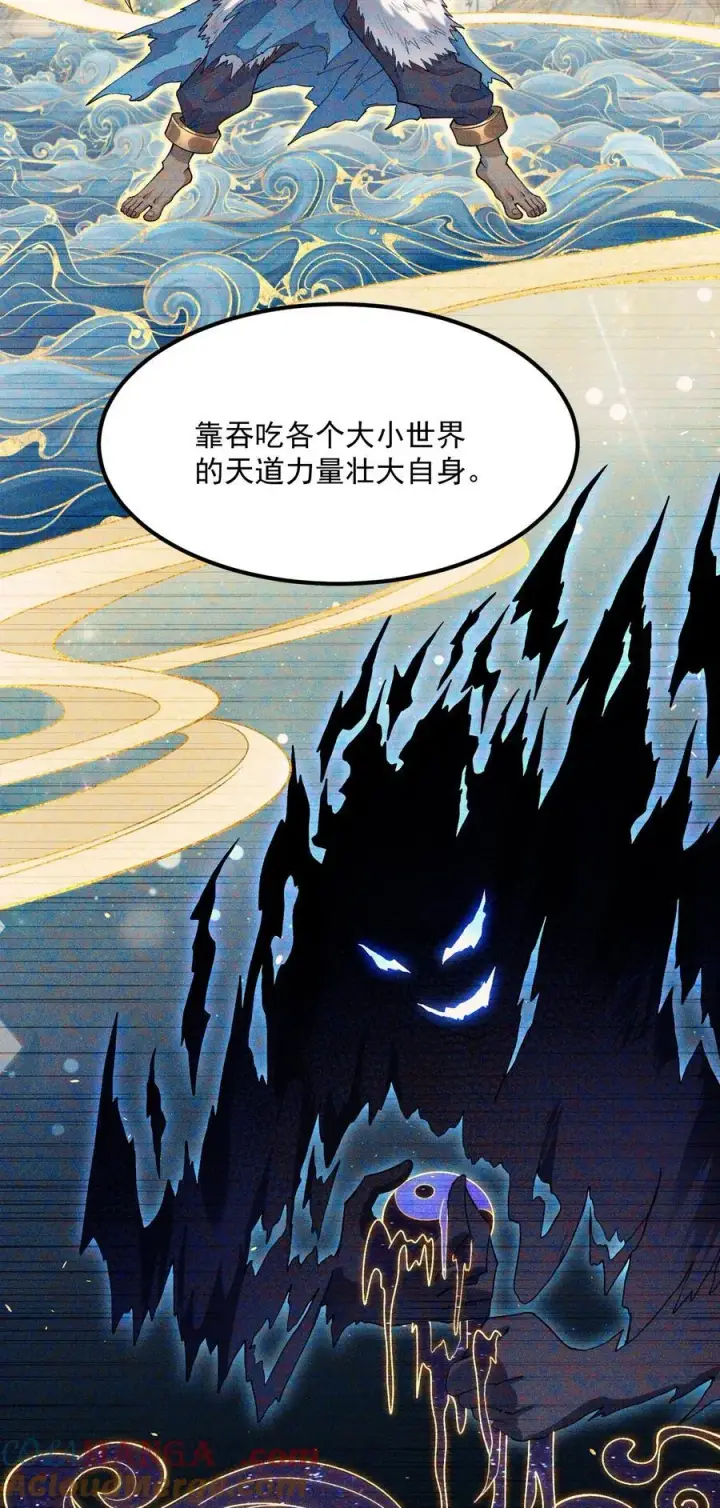 《二师兄是个凡人却很强》70 天命之上图28