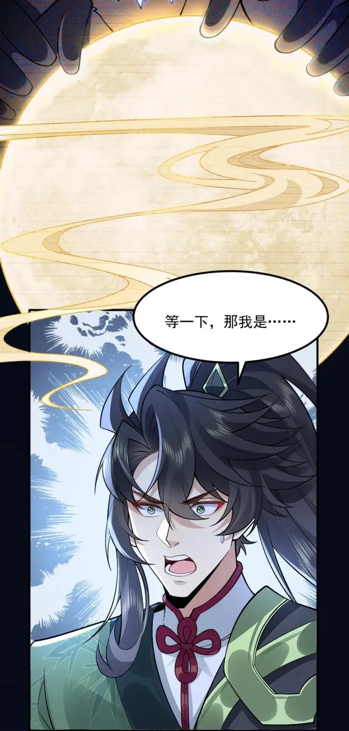 《二师兄是个凡人却很强》70 天命之上图30