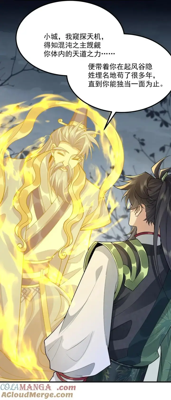 《二师兄是个凡人却很强》70 天命之上图31