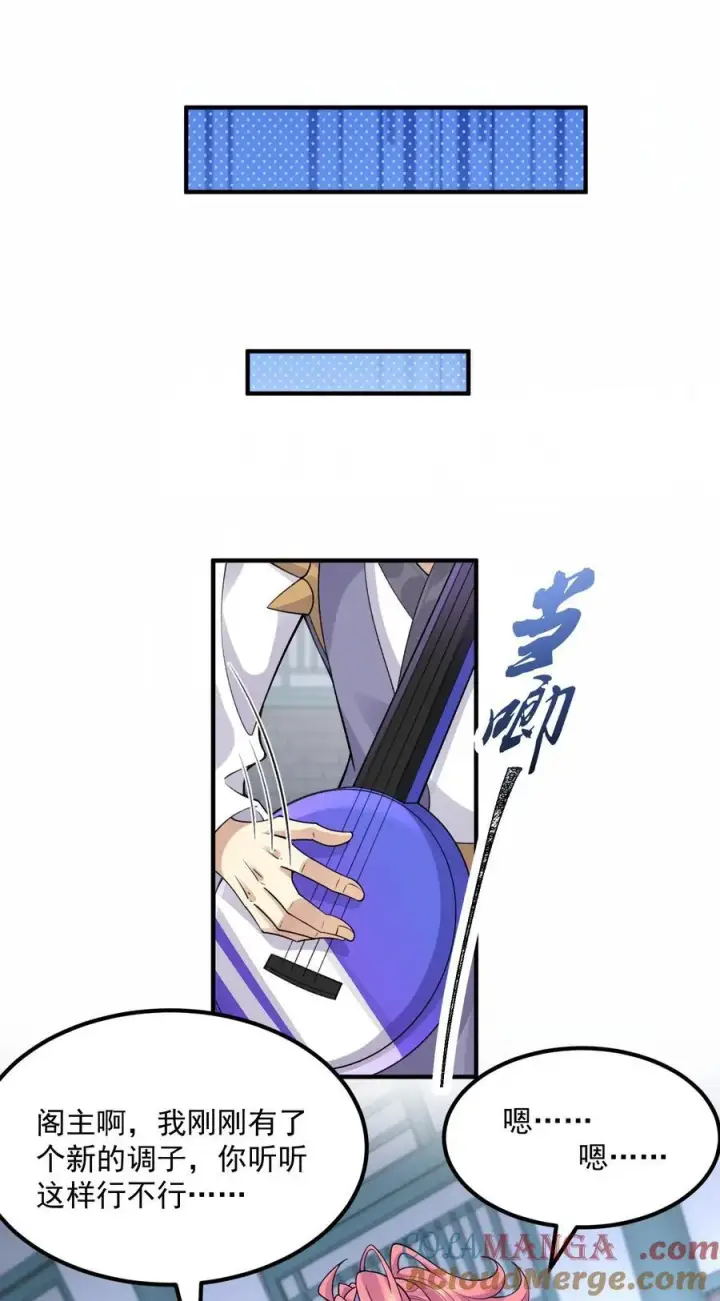 《二师兄是个凡人却很强》70 天命之上图37