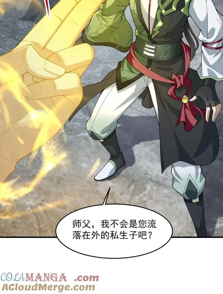 《二师兄是个凡人却很强》70 天命之上图4