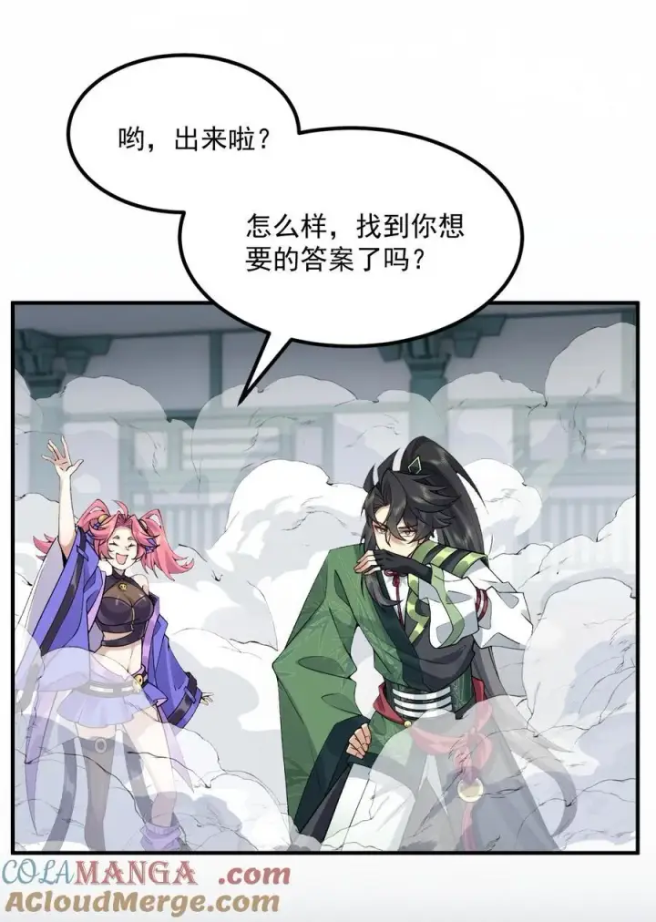 《二师兄是个凡人却很强》70 天命之上图40