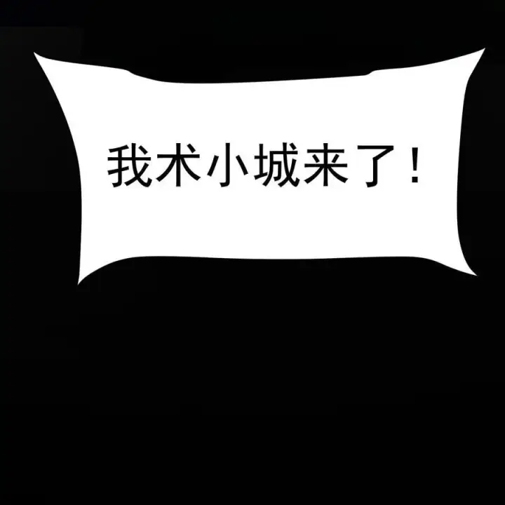 《二师兄是个凡人却很强》70 天命之上图44
