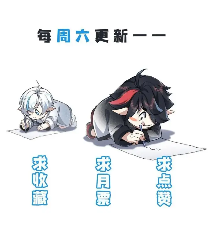 《二师兄是个凡人却很强》70 天命之上图50