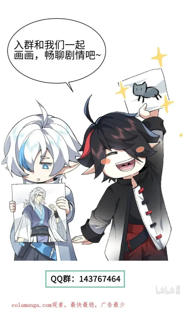 《二师兄是个凡人却很强》70 天命之上图51