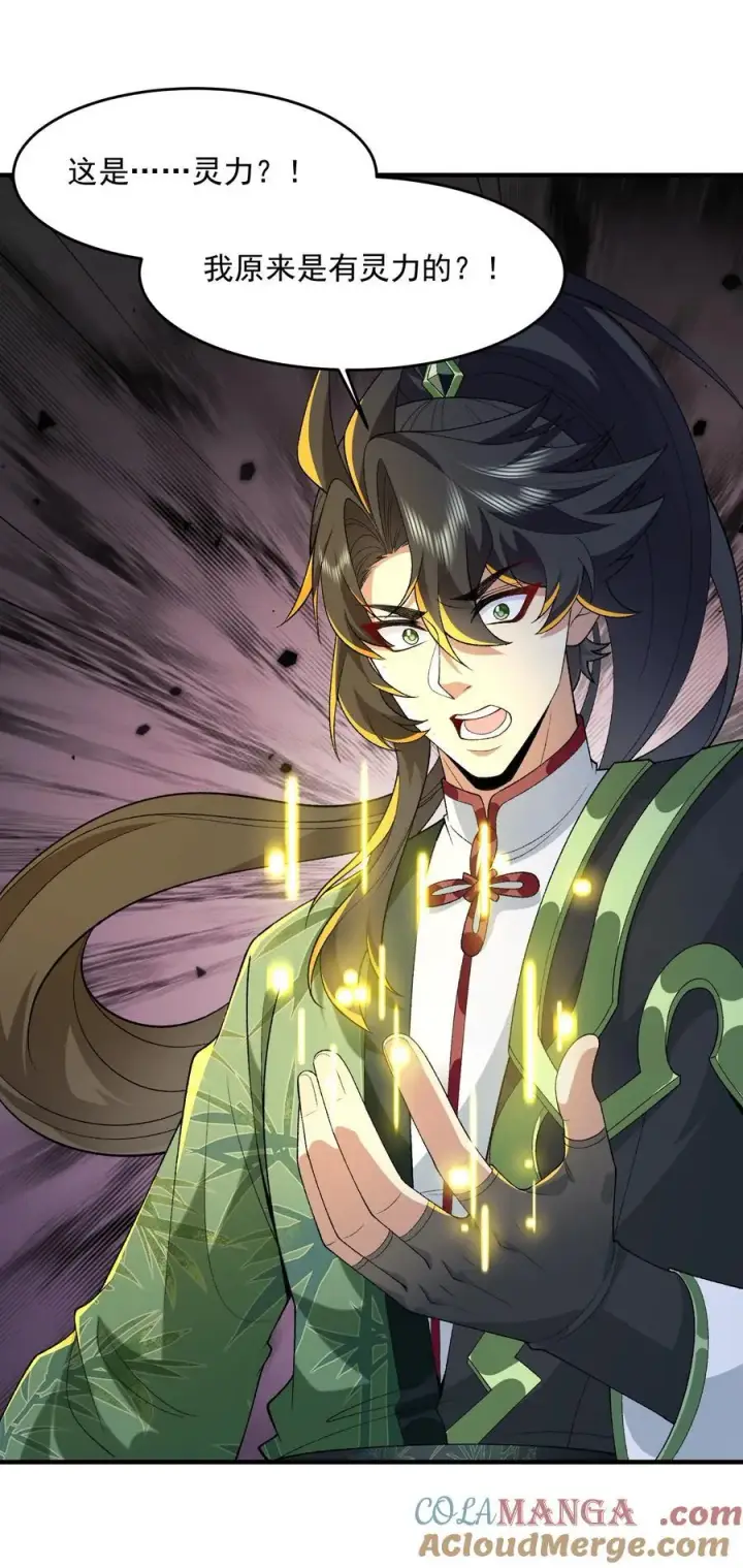 《二师兄是个凡人却很强》70 天命之上图7